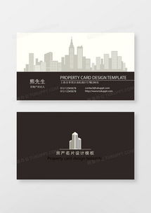 精品房产名片广告设计大全 熊猫办公广告设计模板下载指南
