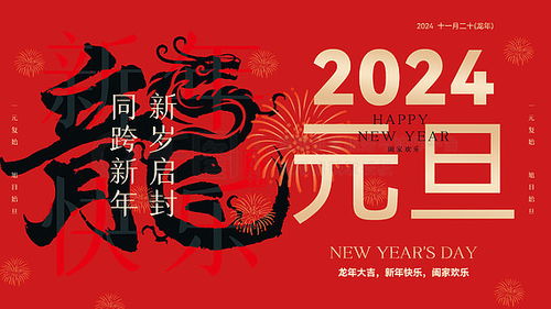 新年愿望广告设计素材免费下载 千图网平面广告图片大全