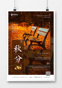 秋季广告设计模板下载 熊猫办公精品秋季广告设计大全解析